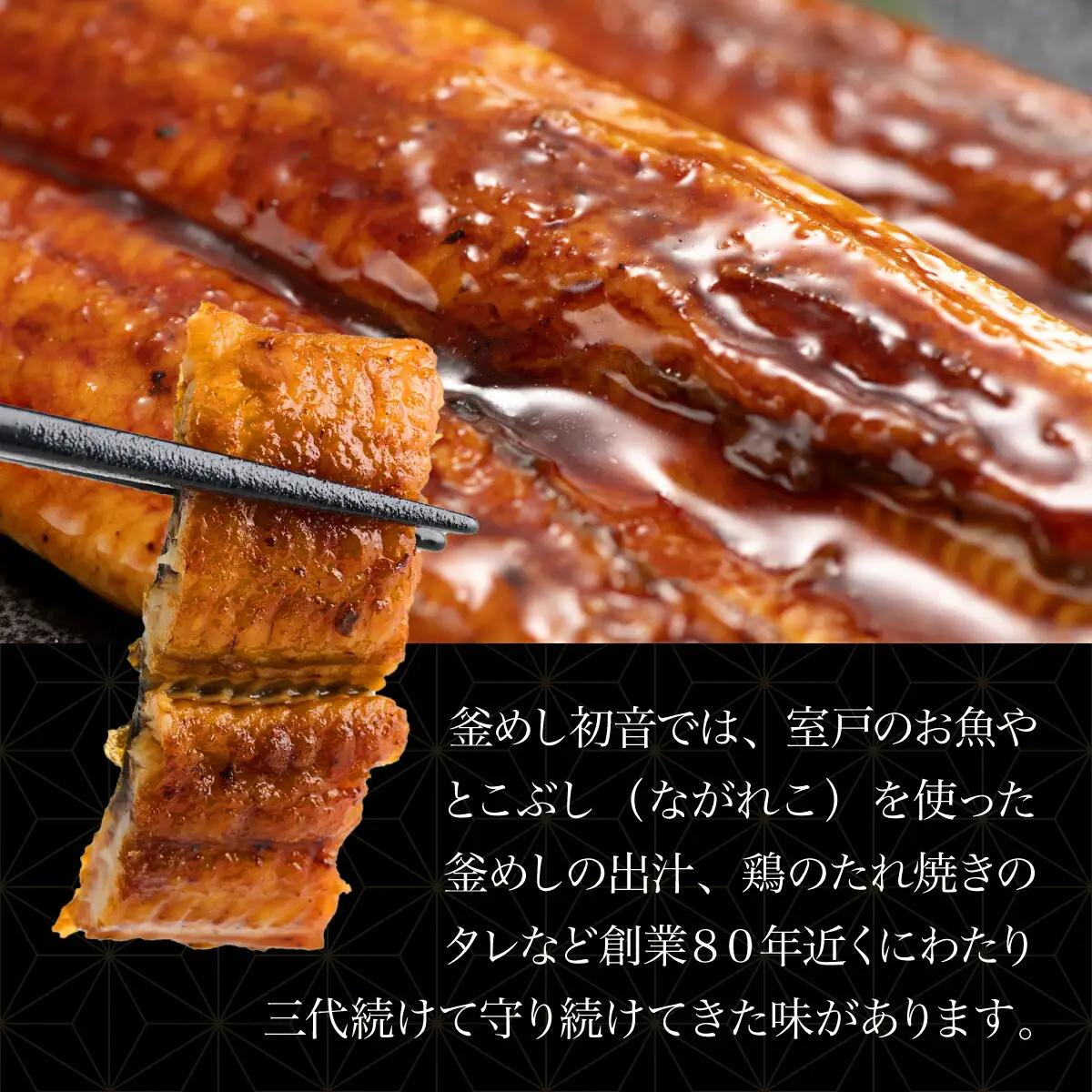 ７０年つぎ足しの秘伝のたれ！初音の厳選高知県産うなぎ蒲焼き２尾 ＿ 国産 ウナギ 鰻 うなぎ 蒲焼き 秘伝のタレ 土用の丑の日 配送可 簡単調理 かばやき ひつまぶし 