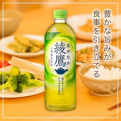 ふるさと納税 久御山町 綾鷹650mlPET24本入り |  | 02