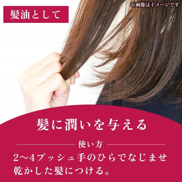 都椿油 2本 /都椿 [UBV001] 椿油 ヘアオイル