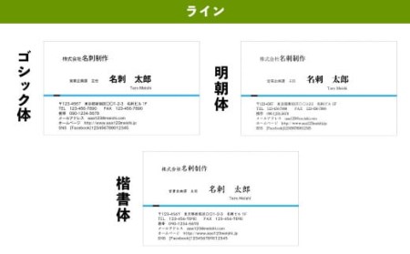115-562-I LIMEX(ライメックス） 名刺 楷書体・裏面あり・ライン 横書き