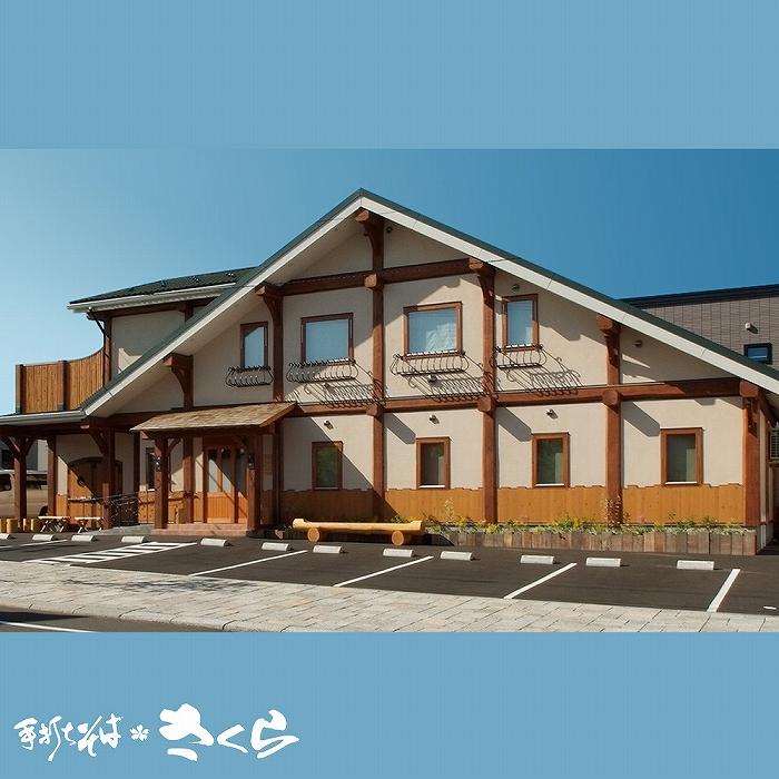 生そばタレ付き３人前（冷凍）＜手打ちそば　さくら＞