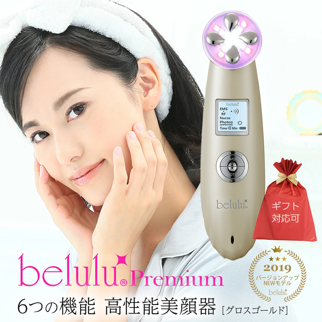 【ギフト対応可】美ルル プレミアム（グロスゴールド） EMS 美顔器 NEW美ルル プレミアム RF EMS ノーニドルメソセラピー 高周波 振動エステ LED リフトアップ 毛穴 たるみ ほうれい線
