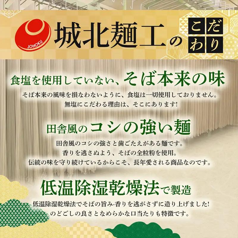 【城北麺工】出羽三山 羽黒そば(40人前) FZ21-710