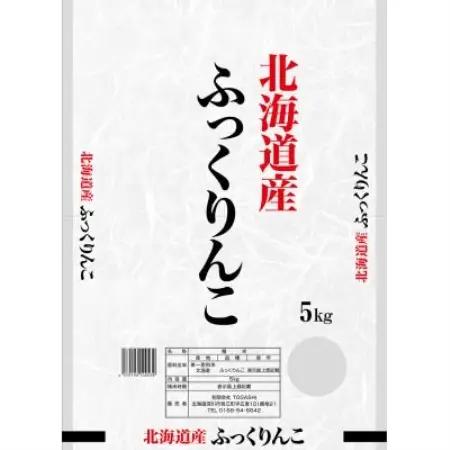 令和8年産 新米予約受付開始!! 北海道深川産 ふっくりんこ 精米 5kg×2袋【1741830】