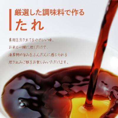 ふるさと納税 高松市 漁師飯!瀬戸内地だこの炊き込みご飯 4セット |  | 02