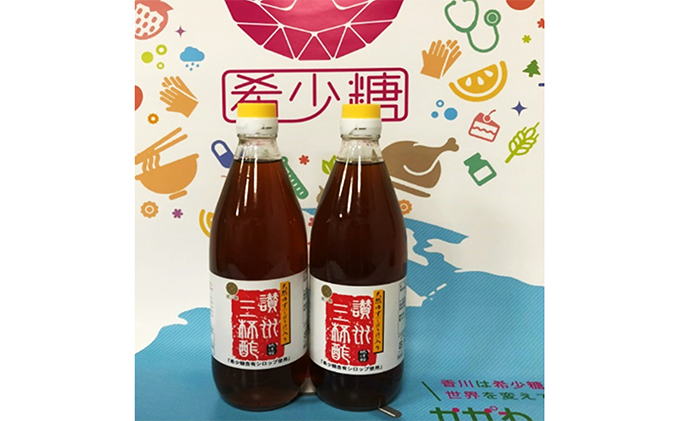 讃州三杯酢（2本セット） お酢 たれ ドレッシング 果実酢 調味料 