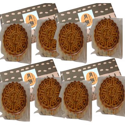 ふるさと納税 長崎市 長崎 萬順 月餅　約120g/8個 (2個入×4セット)