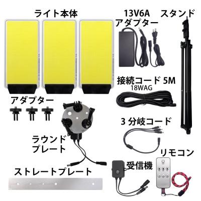 ふるさと納税 川口市 DC12 COB 3灯式スタンドライト 赤外線リモコン付　DCC007 |  | 01