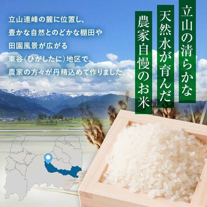 ＜定期便＞立山のちから米 コシヒカリ 各3kg ＜全3回＞ 計9kg 3ヶ月連続 3kg 定期便 定期配送 ちから米 こしひかり 銘柄米 ブランド米 国産 米 お米 日本米 ギフト 贈り物 備蓄 防災