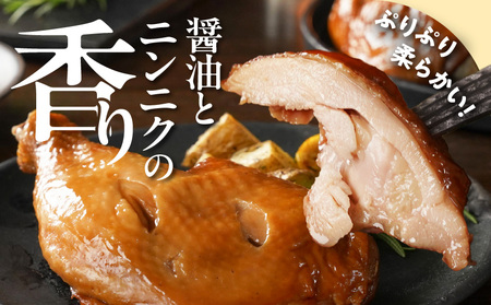 【訳あり】国産若鶏骨付きモモローストチキンレッグ3本_AA-L903_(都城市) 国産若鶏 醤油ベース 骨付きモモ肉 ごて焼き 真空 個包装 冷凍便 訳あり