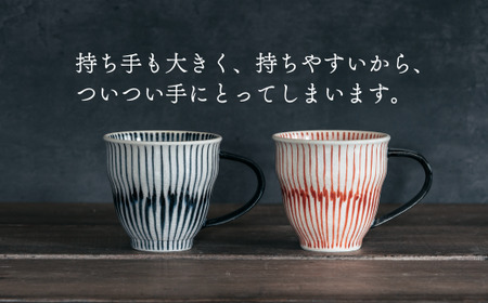 喜鶴製陶【有田焼】マグカップ 重ね十草 2個（赤・青 各1個）ペアセット 喜右エ門シリーズ 和食器 食器 うつわ 器 マグ カップ 2個セット ストライプ 吉祥文様 縁起 シンプル おしゃれ 3500