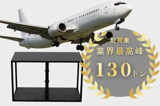 家がつぶれても命を守る家具TETUNOMA（鉄の間）公式ストア専用 購入割引券 100,000円分　nis010