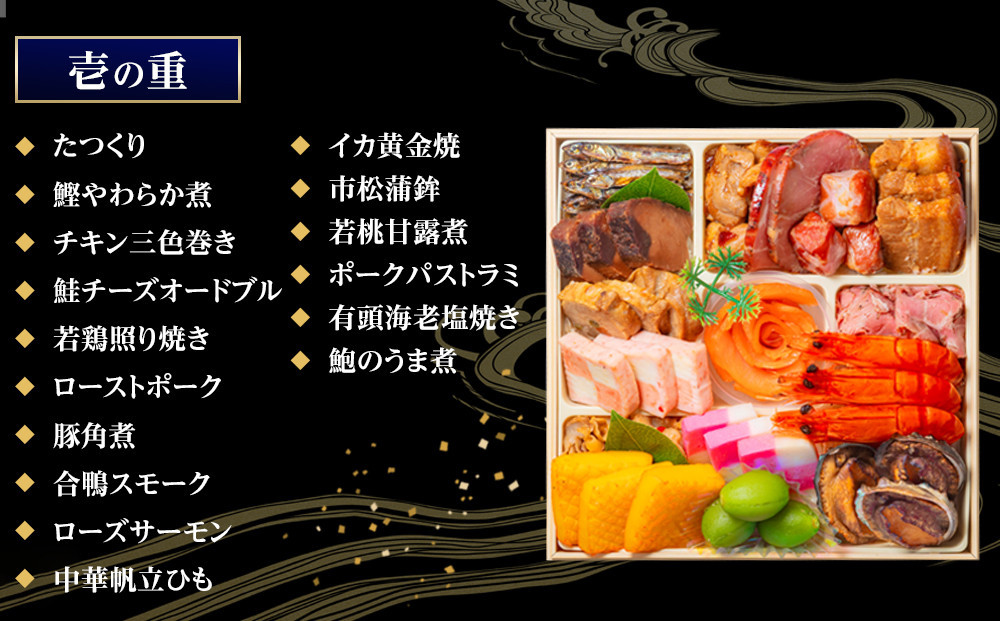 玉清屋 生おせち 宴 和洋中三段重 45品（3～5人前） 冷蔵発送・12/31到着限定