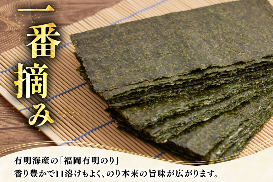 【チャック付】 無添加 一番摘み限定 福岡有明のり 焼のり 2切16枚×1袋 セット [炭焼豚丼と塩ホルモンの店 西北の杜 福岡県 宇美町 um40bfw560028] 海苔 焼き海苔 有明産 メール