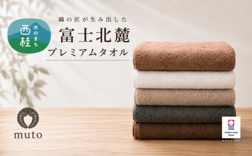 
                  factory towel bath 今治タオル 認定 バスタオル 【カラーをお選びください】 / タオル バスタオル 天然素材 高吸水 吸水力 国産 高級 日用品 生活品 新生活 ギフト プレゼント 贈り物 ふんわり やわらかい シンプル 今治 織物 染物 くすみカラー 武藤 muto 西桂町 山梨県 [注目]【n0500_mut】
                