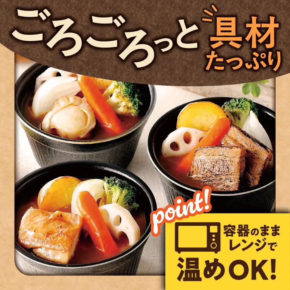【ふるなびWEEK対象】GARAKU彩り野菜のスープカレーセット | ガラク 人気 レンチン 北海道 札幌市