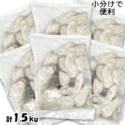 ふるさと納税 岩泉町 鮭竜田揚げ1.5kg( 250g×6袋)国産鮭使用の味付きサケ竜田 骨抜き済みで便利な小分け冷凍 |  | 02