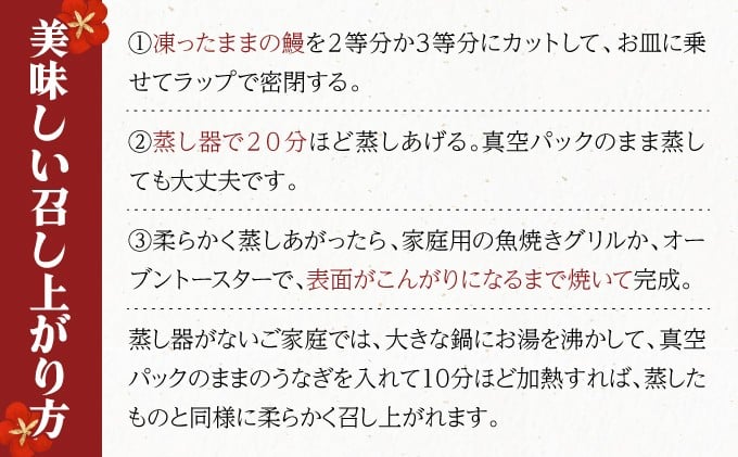うなぎ人気ランキングの常連！国産うなぎ蒲焼