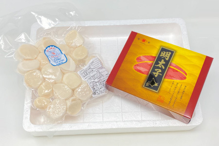 ほたて300g・明太子250g B-16092