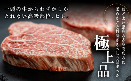 菊の井 飛騨牛ヒレステーキ  150g×2  牛肉 赤身 国産 ステーキ 【70-18】【冷凍】