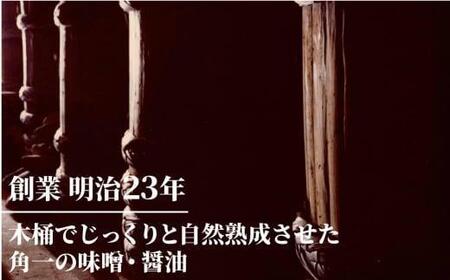 飛騨伝承 木桶仕込み 濃口醤油 すみれ 3本 ｜ 醤油 手作り 日下部味噌醤油株式会社 【AV009】