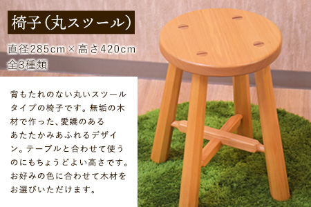 丸椅子 木工房ひのかわ タモ 椅子