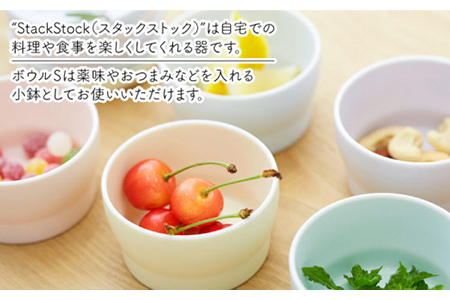 【美濃焼】StackStock ボウルS 5色セット【城山製陶所】 小鉢 食器 うつわ 薬味 副菜鉢  デザートボウル  小物入れ 収納 スタック カラフル かわいい 送料無料[MCK001]