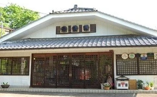富岡市内ホテル・旅館・民宿利用券（寄附金額の3割相当分）