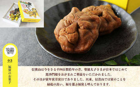 お菓子セット A | お菓子 おかし オカシ 菓子古都華 プリン 生キャラメル クランチ ピーナツ 豆菓子 寅 まんじゅう 詰め合わせ 奈良県 平群町