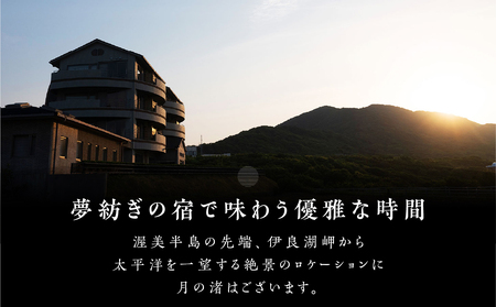 「月の渚」宿泊利用券 2万円分 宿 旅館 旅行券 宿泊券 観光 愛知県 田原市