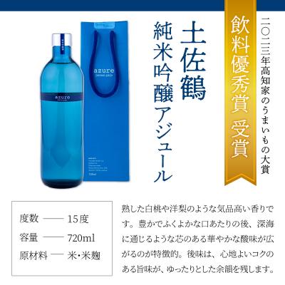 ふるさと納税 室戸市 土佐の日本酒飲み比べセット 合計3本 各720ml×1本 |  | 01