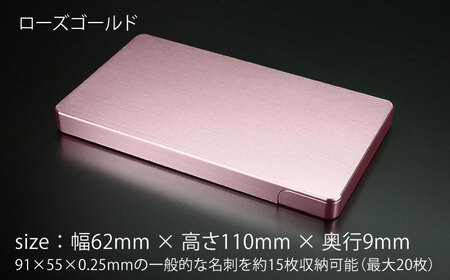 【ローズゴールド】ジュラルミン削り出し名刺入れ 「バーチカル」/  名刺 ビジネス 日本製 / 亀山市/有限会社ギルドデザイン[AMAA051-6]