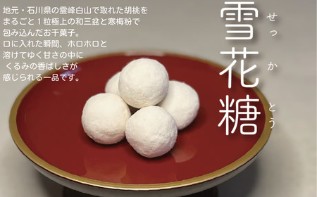 老舗和菓子屋 ７代目こだわり和菓子セット 016034