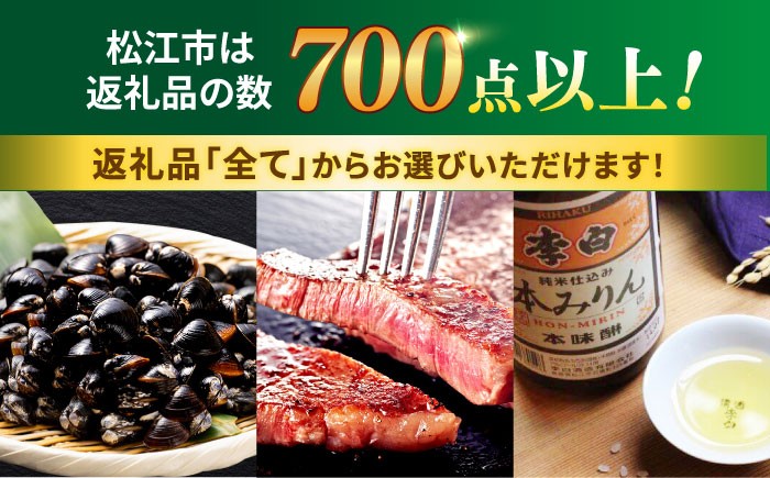 あとから選べる 10万円 100000円 セット ギフト プレゼント 贈答 松江