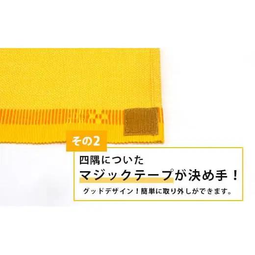 花織 1枚2役（ティッシュカバー＆ランチョンマット）黄色 AI-39