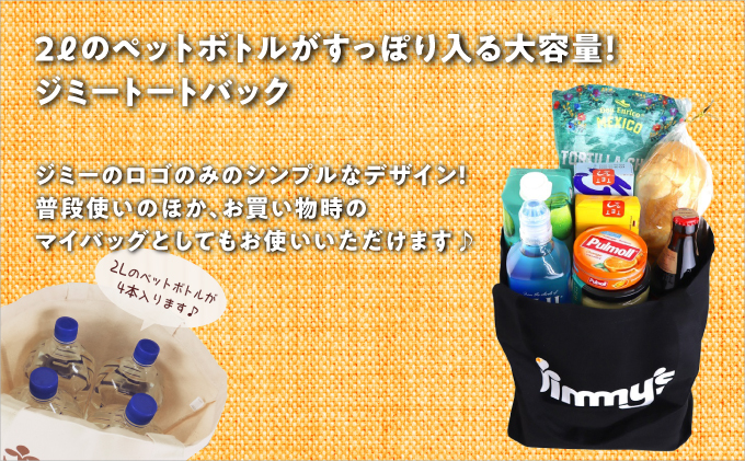 クッキー2種＆スライスケーキ＆ジミートートバック(ナチュラル) セット| Jimmy's 地元で愛されるベーカリー＆デリカテッセンの老舗。 | 子供も喜ぶ おやつ 洋菓子 | クッキー詰め合わせ 沖縄 お取り寄せ スイーツ | ジミー ジミーズ | 送料無料