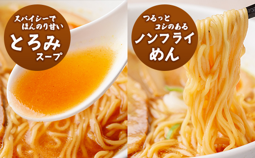 即席袋麺「室蘭カレーラーメン」24袋セット MROV017