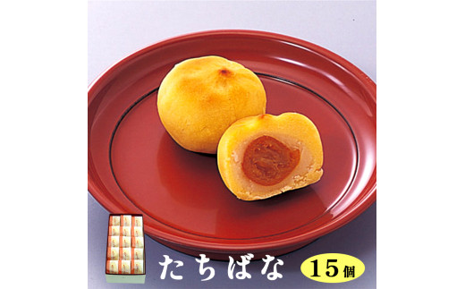 たちばな15個入（金柑まんじゅう） / 和菓子 まんじゅう ギフト 綾部市 / よしみ菓子舗［BSBM024］