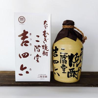 ふるさと納税 日出町 【2025年10月上旬発送】二階堂吉四六つぼ・吉四六瓶・豊後路・やつがい(720ml)4本セット |  | 01