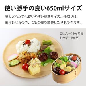 曲げわっぱ弁当箱 【650ml】 ナチュラル 日本国内仕上げ 天然木 1段