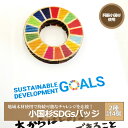 【ふるさと納税】阿蘇小国杉 小国杉 天然木 国産材 阿蘇 熊本 木製 ピンバッジ SDGs サスティナブル アイコン 贈り物 ギフト プレゼント ノベルティにおすすめ 阿蘇小国杉のくらし 送料無料