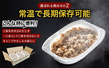 【定期便3回】やまがた雑穀玄米パックごはん 150g×9個 (つや姫・スーパー大麦・もち麦 3種ブレンド)  ラベルレス 訳あり 山形 パックライス 備蓄 保存 パックライス FY25-174