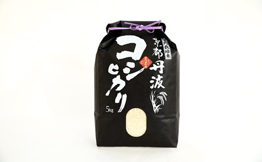 【6カ月定期便】 京丹波こしひかり 5kg×6カ月連続 合計30kg 令和7年産 新米 京都 米 精米 コシヒカリ ※北海道・東北・沖縄・その他離島は配送不可 [060MB003R]