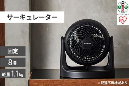 サーキュレーター 8畳　固定 マカロン型PCF-MKM15N-Bブラック