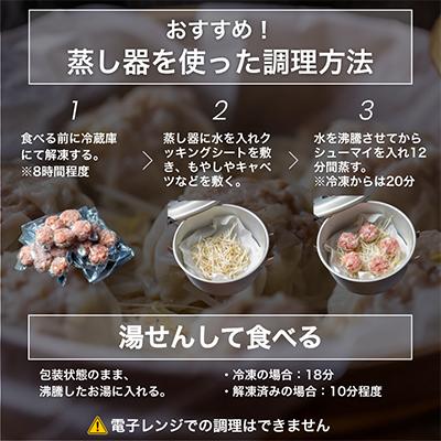 ふるさと納税 舞鶴市 【冷凍】弾正焼売(シューマイ) 20個 |  | 03