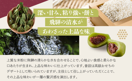 笹茶巾餅24個（12個×２パック）| 和菓子 スイーツ 餅 食品 おやつ おいしい 飛騨高山 有限会社サカイ食品 GC016