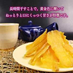干し芋 720g 180g×4袋 ほしいも 干し芋