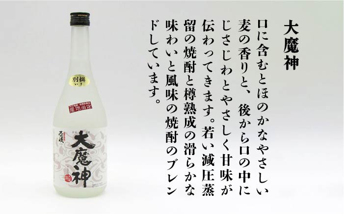 【全3回定期便】壱岐スーパーゴールド22度と大魔神のセット [JDB207] 39000 39000円