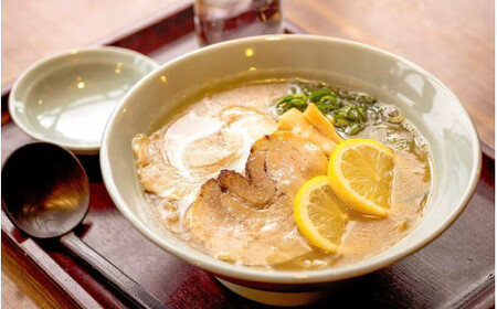 [040-a006] ラーメン 敦賀新名物！レモンラーメン（3食セット） 濃厚スープとレモンの酸味が見事にマッチ！【拉麺 ご当地グルメ お取り寄せ】
