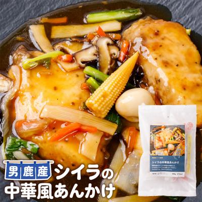 ふるさと納税 男鹿市 魚料理 男鹿の海の幸をつかった魚料理4種詰め合わせ|23_ogn-310401 |  | 02